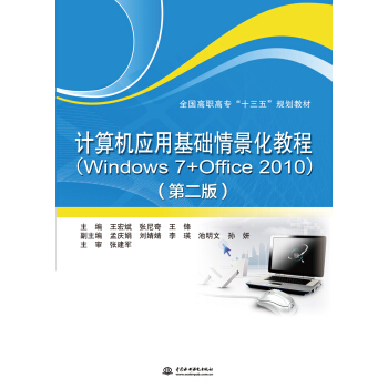 ӋC(j)(yng)ûA(ch)龰̳̣Windows 7+Office 2010ڶ棩