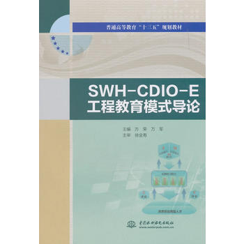 SWH-CDIO-E̽ģʽ(do)Փ(ͨߵȽʮ塱Ҏ(gu)̲)