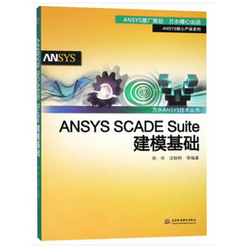 ANSYS SCADE SuiteģA(ch)f(wn)ˮANSYSg(sh)