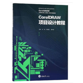 CorelDraw(xing)ĿO(sh)Ӌ(j)̳