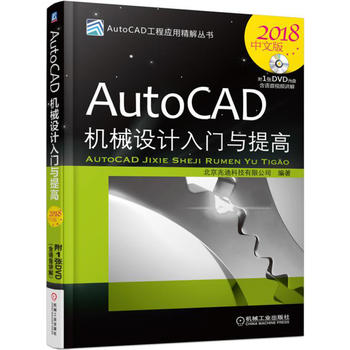 AutoCADC(j)еO(sh)Ӌ(j)T(mn)cߣ2018İ棩