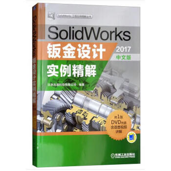 SolidWorkskO(sh)Ӌ(sh)⣨2017İ棩