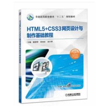 HTML5+CSS3WOӋcA̳