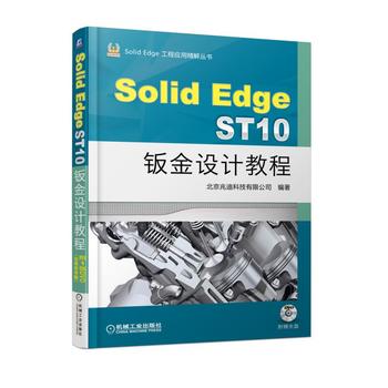 SolidEdge ST10kO(sh)Ӌ̳