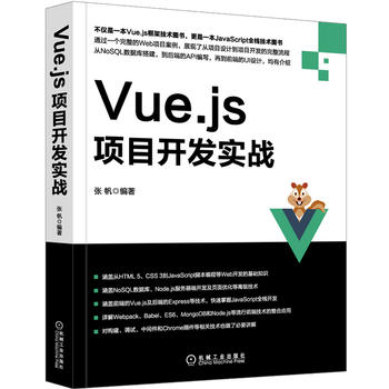 Vue.js(xing)Ŀ_(ki)l(f)(sh)(zhn)