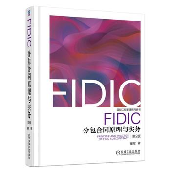 FIDICְͬԭc(sh)(w) 2