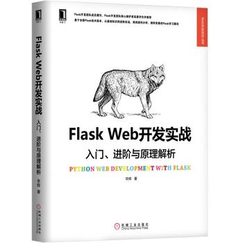 Flask Web_l(f)(sh)(zhn)TM(jn)Acԭ