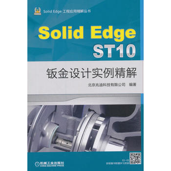 SolidEdge ST10kO(sh)Ӌ(sh)