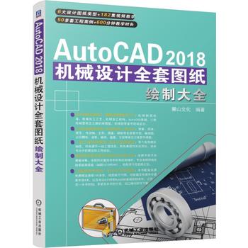 AutoCAD 2018C(j)еO(sh)Ӌ(j)ȫ׈DLƴȫ