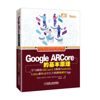 Google ARCoreĻԭW(xu)(x)ARCore1.0(gu)AndroidUnityWebƽ_(ti)µ(qing)F(xin)(sh)