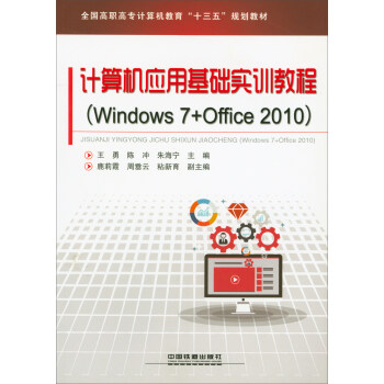 ӋCûAӖ̳̣Windows7+Office2010