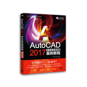 AutoCAD 2017ȫK永̳