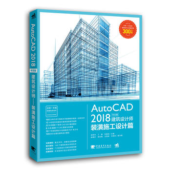 AutoCAD2018İ潨O(sh)Ӌ(j)bʩO(sh)Ӌ(j)ƪ