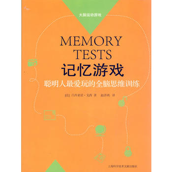 ӛΑMEMORY TESTS