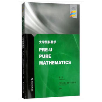 W(xu)A(y)Ɣ(sh)W(xu)=Pre-U Pure Mathematics