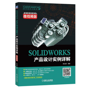 SOLIDWORKSa(chn)ƷOӋԔ⣨΢ҕl棩