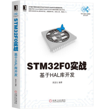 STM32F0(zhn)HAL_l(f)/cǶʽϵy(tng)O(sh)Ӌ