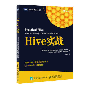 Hive(sh)(zhn)