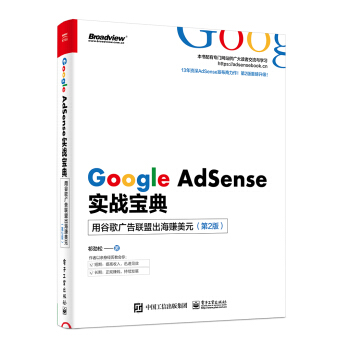 Google AdSense(zhn)䣺ùȸV˳ٍԪ2棩