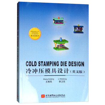 COLD STAMPING DIE DESIGN_ģOӋ (Ӣİ)