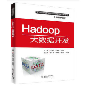 Hadoop(sh)(j)_(ki)l(f)ͨߵȽ¹˲B(yng)Ҏ(gu)̲ģ(sh)(j)I(y)