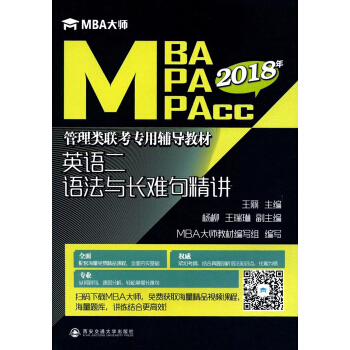 ӢZZcL(zhng)y侫v/MBA󎟡2019MBA MPA MPAcc(lin)o(do)̲