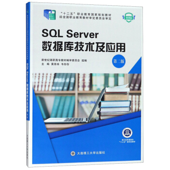 SQL Server(sh)(j)켼g(sh)(yng)ãڶ ΢n棩/ʮ塱I(y)Ҏ(gu)̲