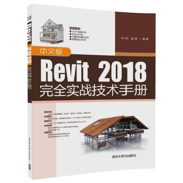 İRevit 2018ȫ(sh)(zhn)g(sh)փ(c)