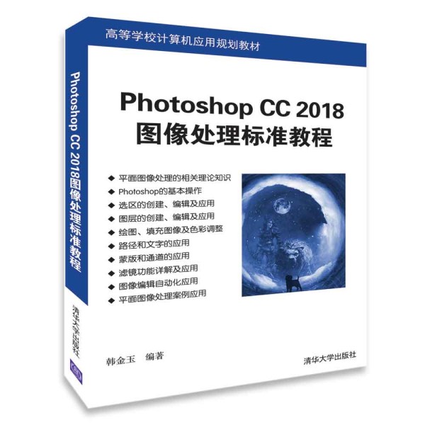 Photoshop CC 2018D̎(bio)(zhn)̳