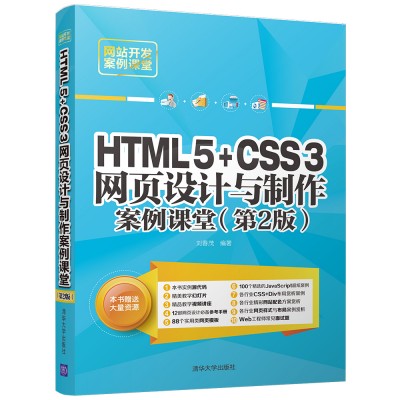 HTML5+CSS3W(wng)O(sh)Ӌ(j)cnã2棩