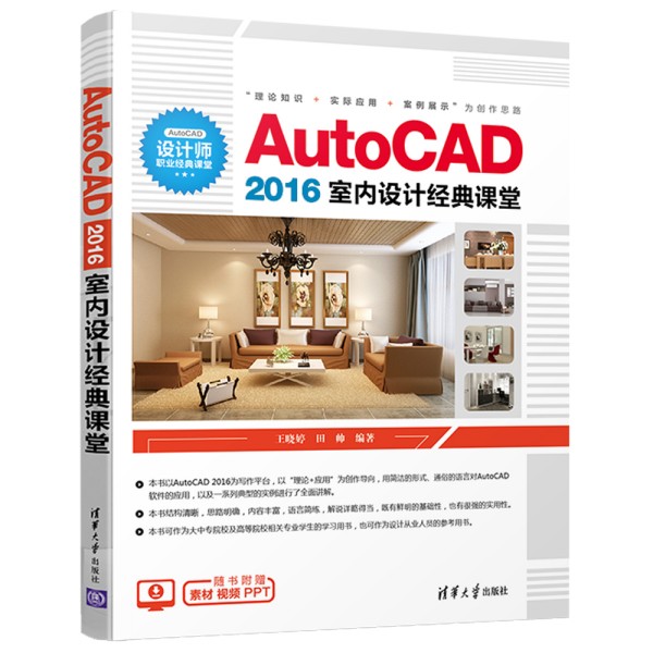 AutoCAD 2016҃(ni)O(sh)Ӌ(j)(jng)n