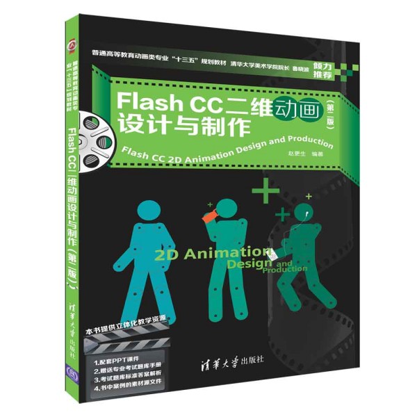 Flash CCS(dng)(hu)O(sh)Ӌ(j)cڶ棩