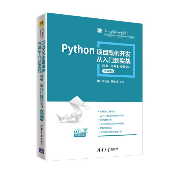 Python(xing)Ŀ_l(f)T(sh)(zhn)xΑ͙C(j)W(xu)(x)