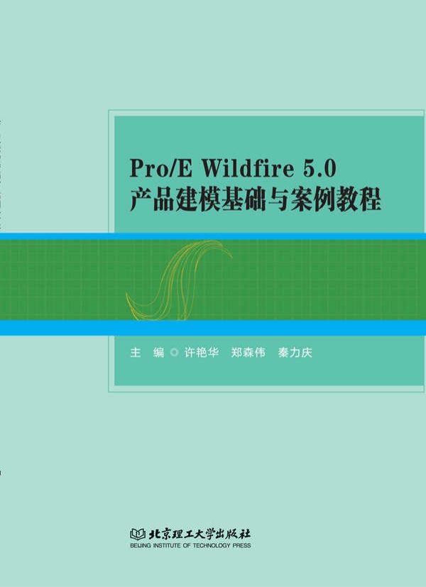 Pro/E Wildfire 5.0a(chn)ƷA(ch)c̳