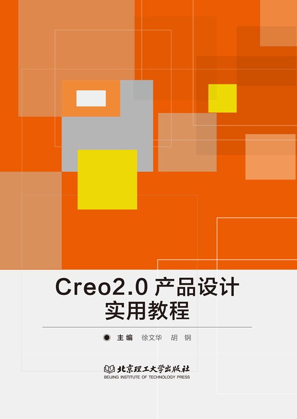 Creo2.0a(chn)ƷO(sh)Ӌý̳