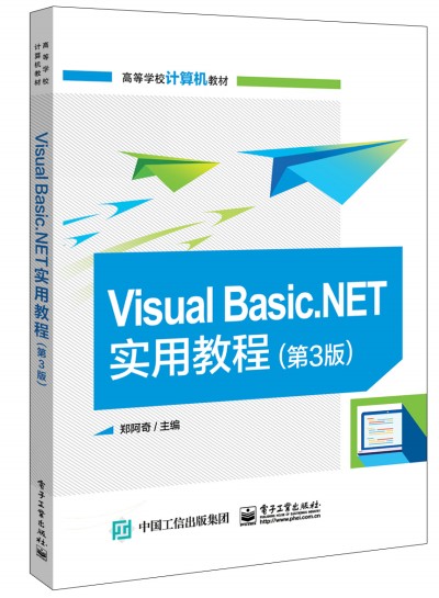 Visual Basic.NET(sh)ý̳̣3棩