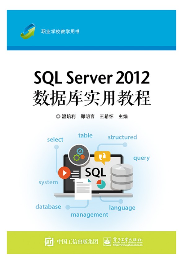 SQL Server 2012(sh)(j)(k)(sh)ý̳