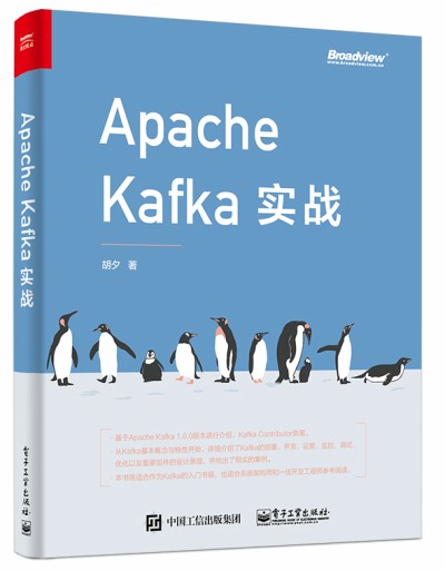 Apache Kafka(sh)(zhn)