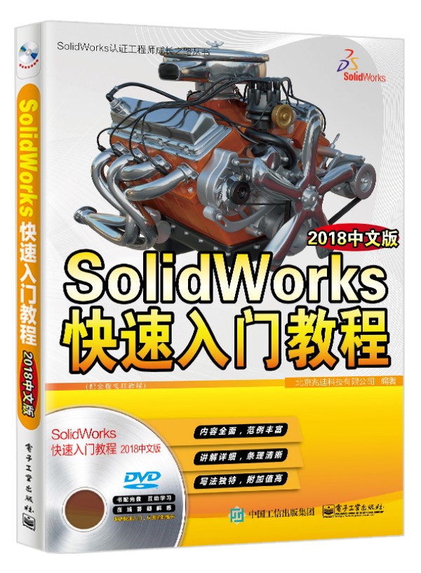 SolidWorksT(mn)̳̣2018İ棩