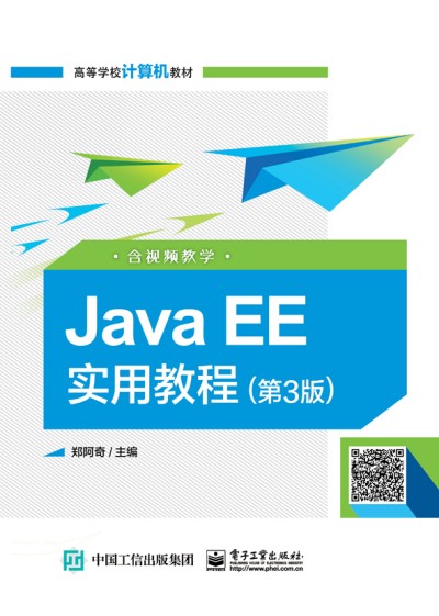 Java EEý̳̣3棩ҕľW