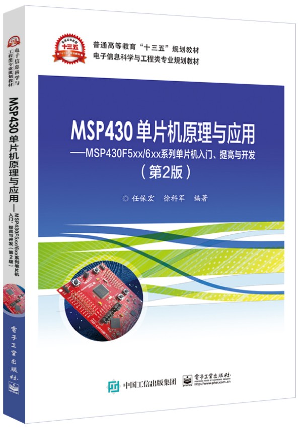 MSP430ƬC(j)ԭc(yng)áMSP430F5xx/6xxϵІƬC(j)Tc_l(f)2棩