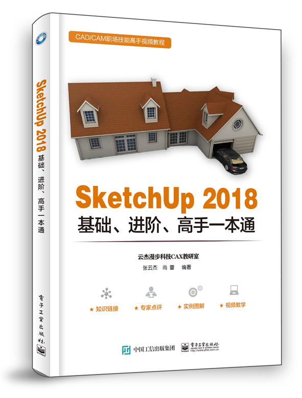 SketchUp 2018A(ch)M(jn)Aһͨ