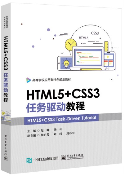 HTML5+CSS3΄ӽ̳