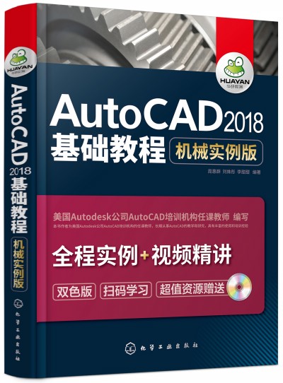 AutoCAD2018A(ch)̳̣C(j)е(sh)棩