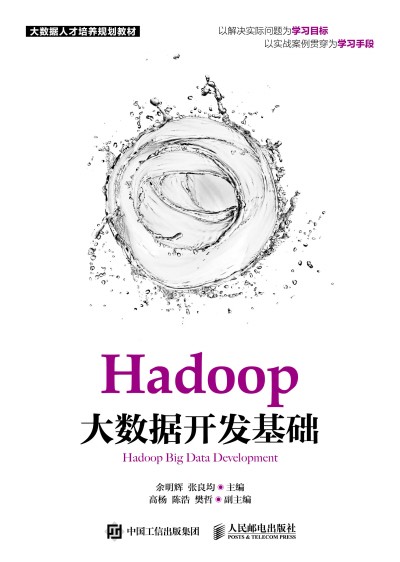 Hadoop󔵓_l(f)A