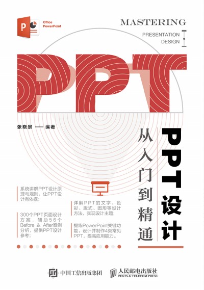 PPTO(sh)Ӌ(j)Tͨ