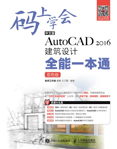 aόW(xu)İAutoCAD2016O(sh)Ӌ(j)ȫһͨ