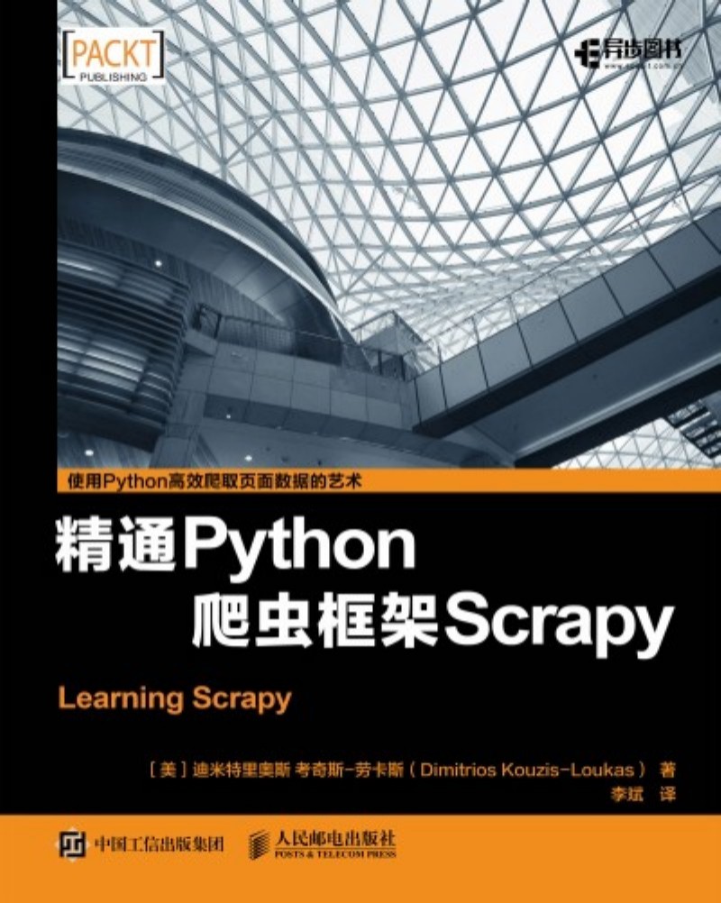 ͨPythonx(chng)Scrapy