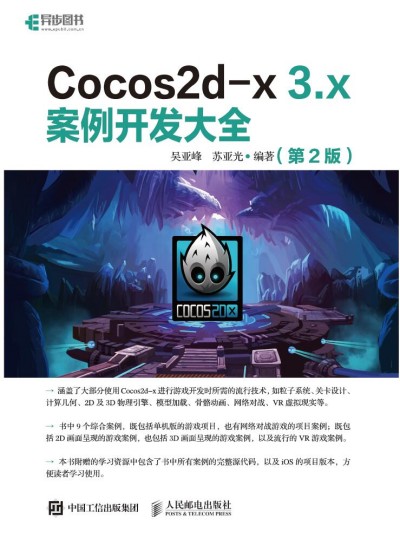 Cocos2d-x 3.x _l(f)ȫ 2