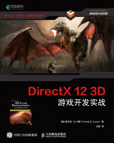 DirectX 12 3D Α_(ki)l(f)(sh)(zhn)